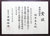 賞状